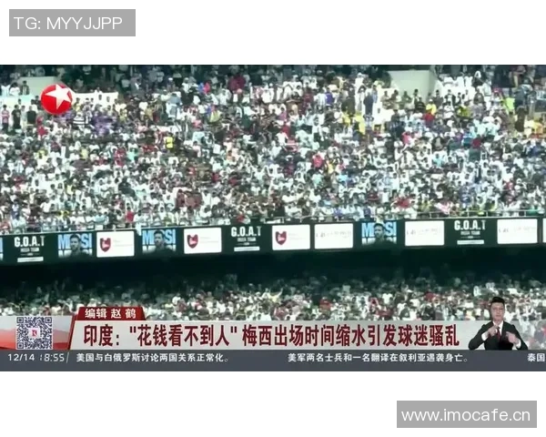 梅西因安全隐患和管理混乱提前结束绕场活动引发球迷不满 梅西因安全隐患和管理混乱提前结束绕场活动引发球迷不满