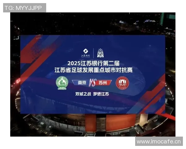 第二届江苏省足球发展重点城市对抗赛定于11月22日和29日精彩开赛
